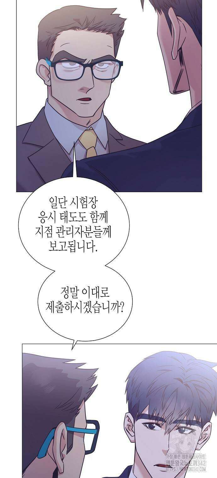 영업 천재가 되었다 41화 34
