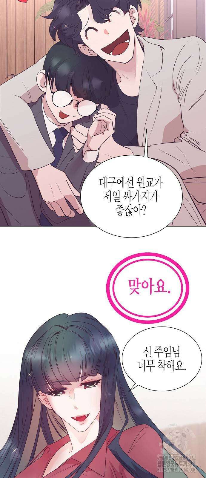 영업 천재가 되었다 41화 41