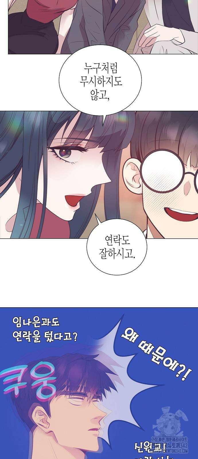 영업 천재가 되었다 41화 43