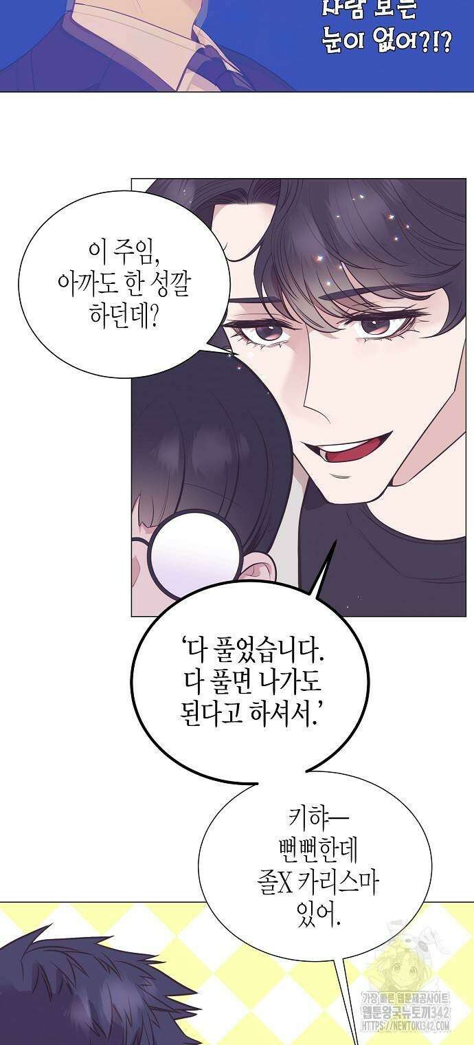 영업 천재가 되었다 41화 44