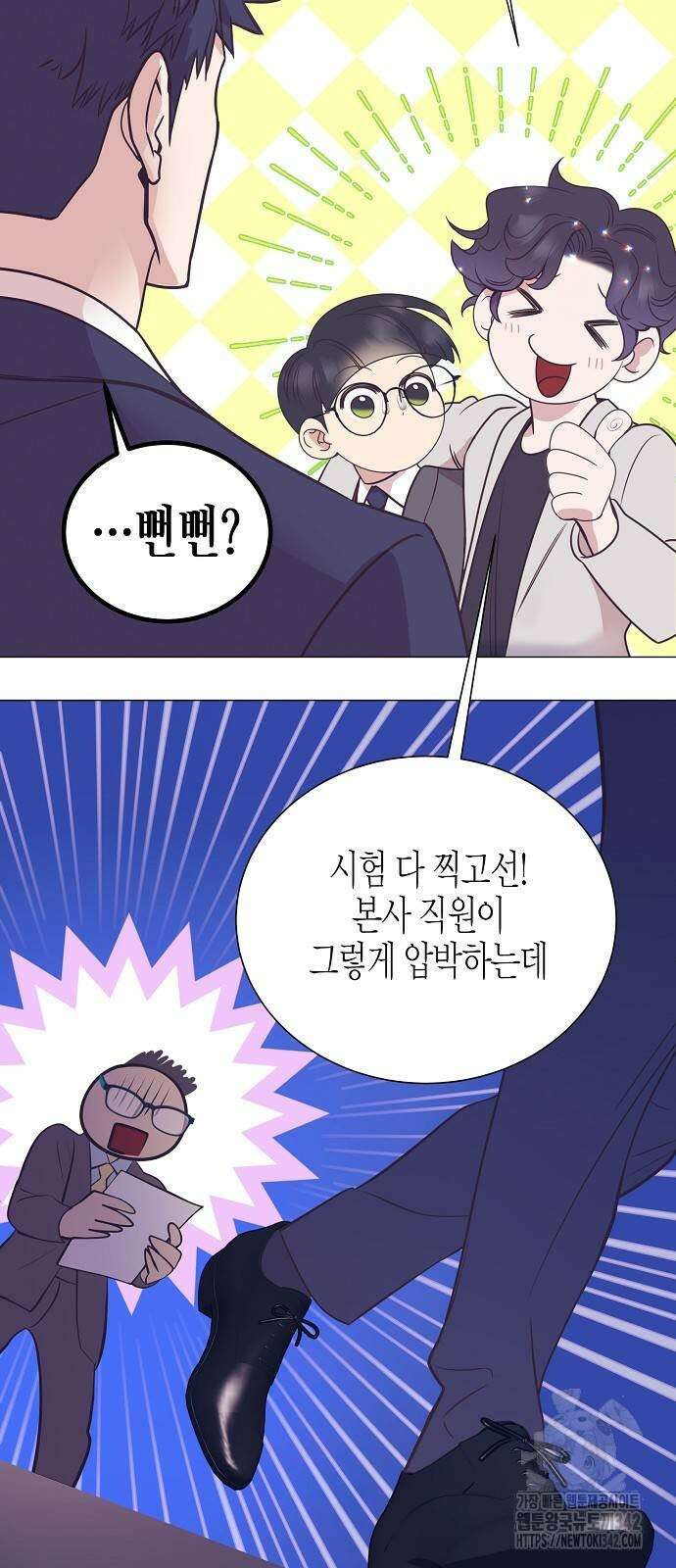 영업 천재가 되었다 41화 45