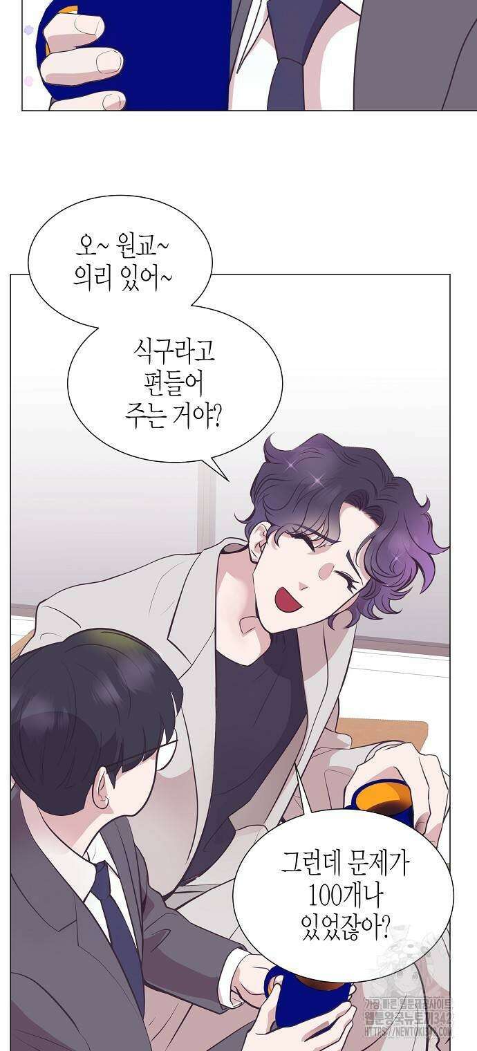 영업 천재가 되었다 41화 48