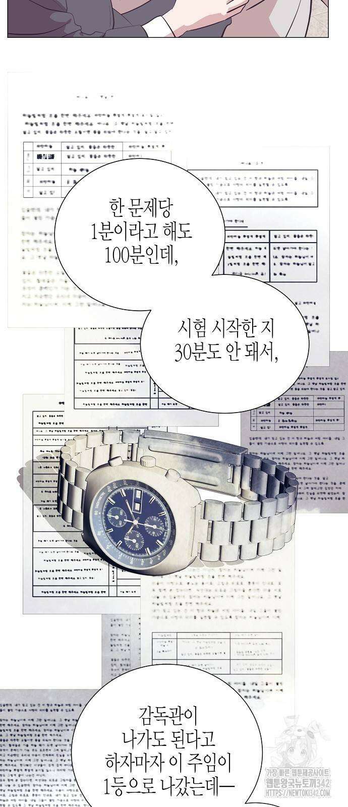 영업 천재가 되었다 41화 49