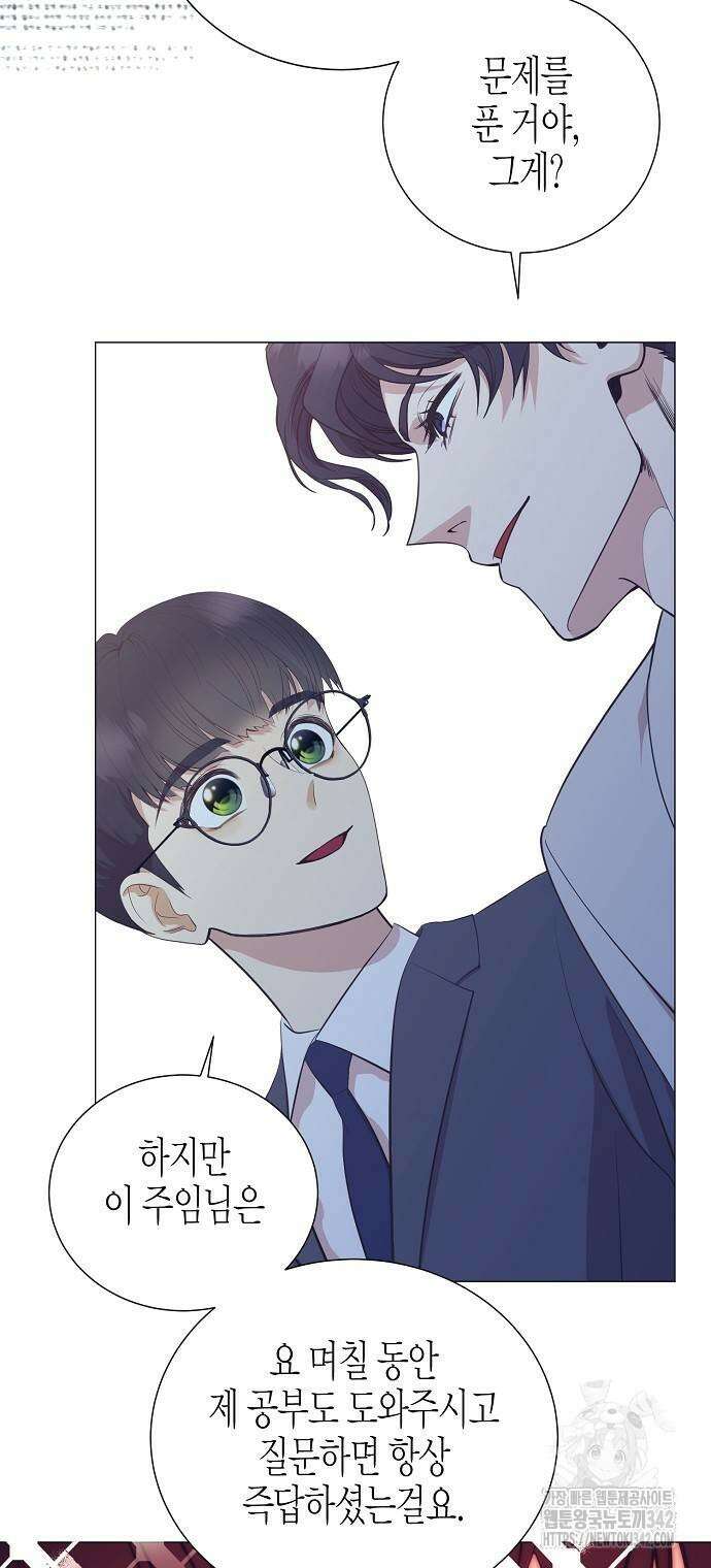 영업 천재가 되었다 41화 50