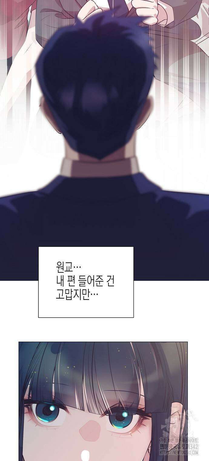 영업 천재가 되었다 41화 52