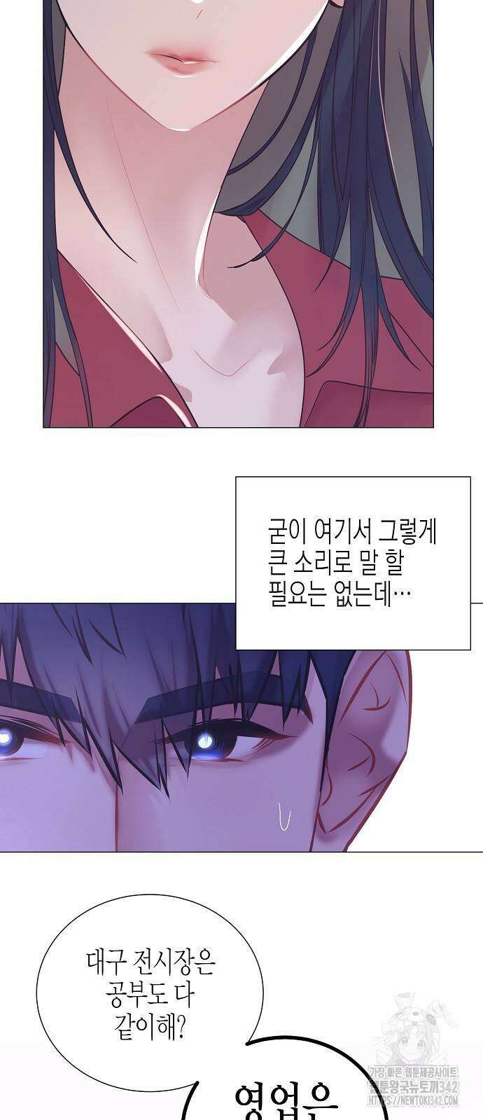 영업 천재가 되었다 41화 53