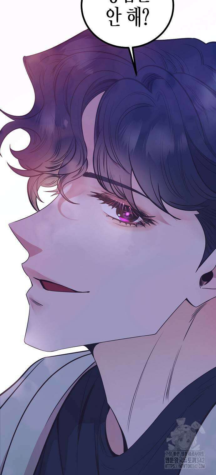 영업 천재가 되었다 41화 54