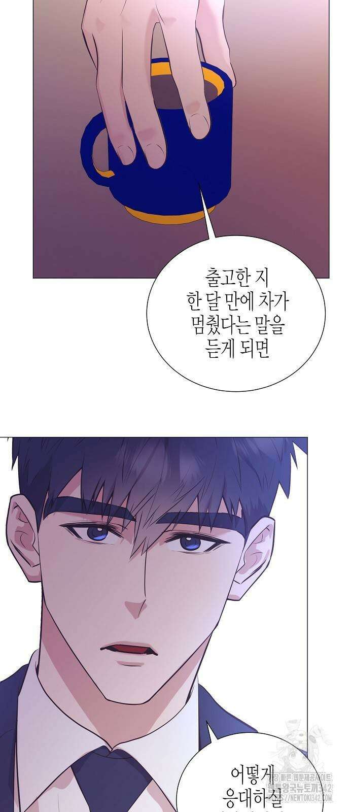 영업 천재가 되었다 41화 61