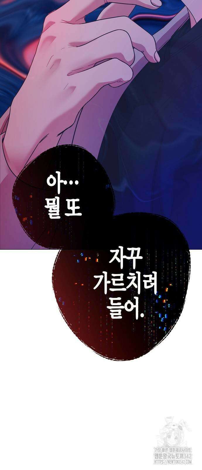 영업 천재가 되었다 41화 63