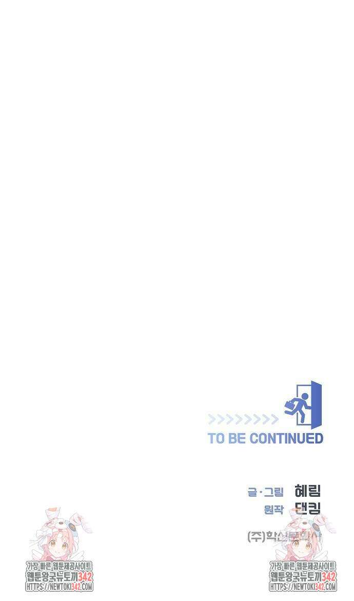 영업 천재가 되었다 41화 64