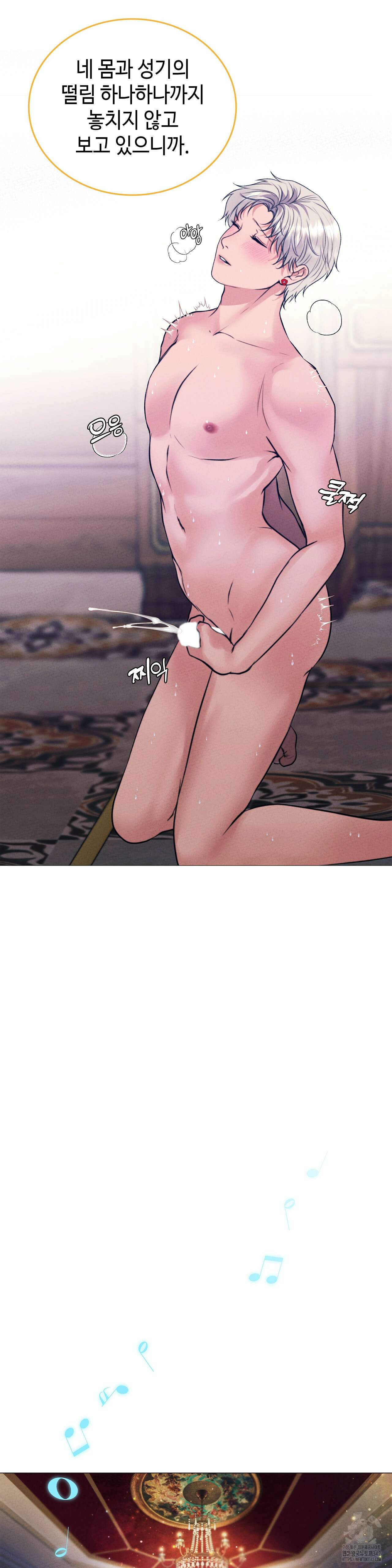 오페라의 유령 14화 6