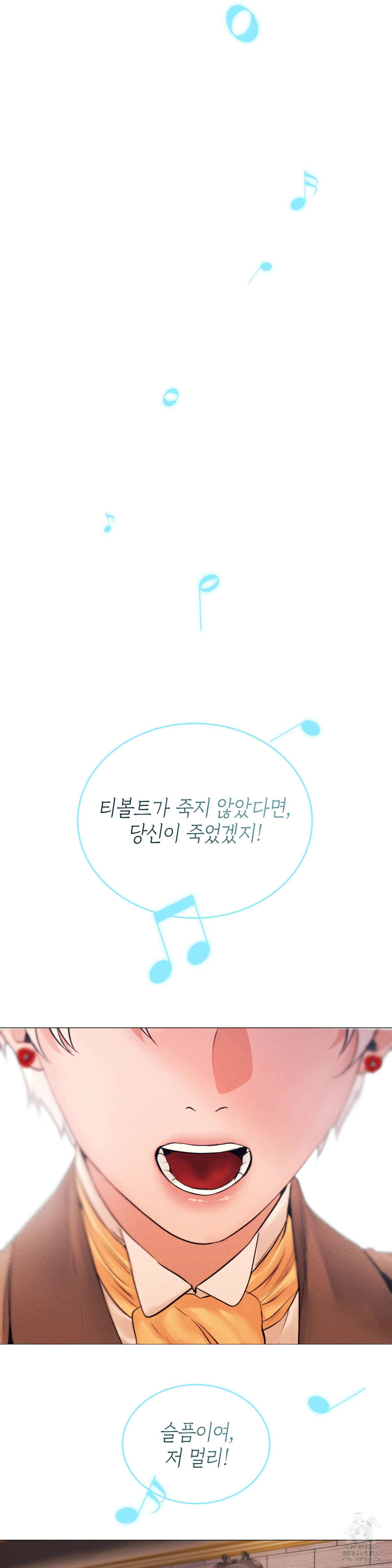 오페라의 유령 14화 8