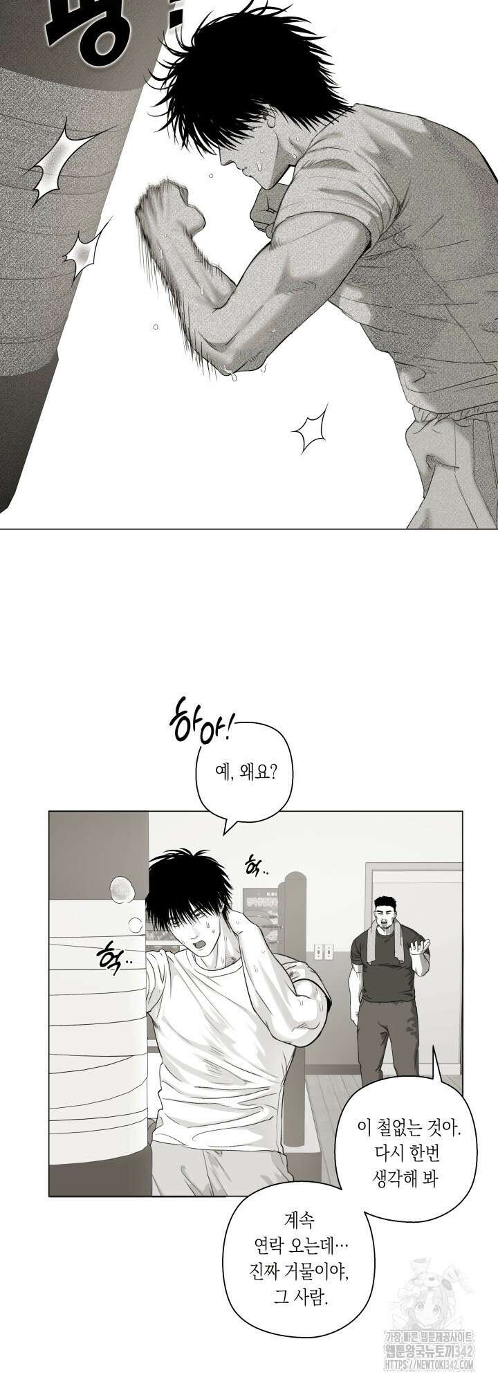 불굴의 챔피언 22화 완결 2