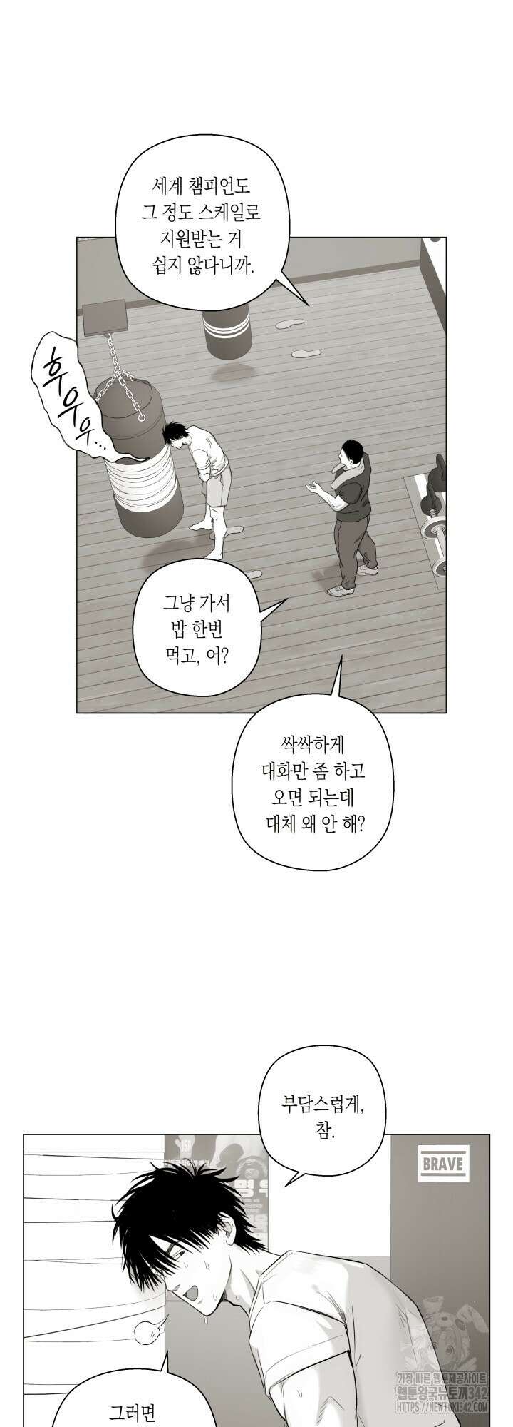 불굴의 챔피언 22화 완결 3