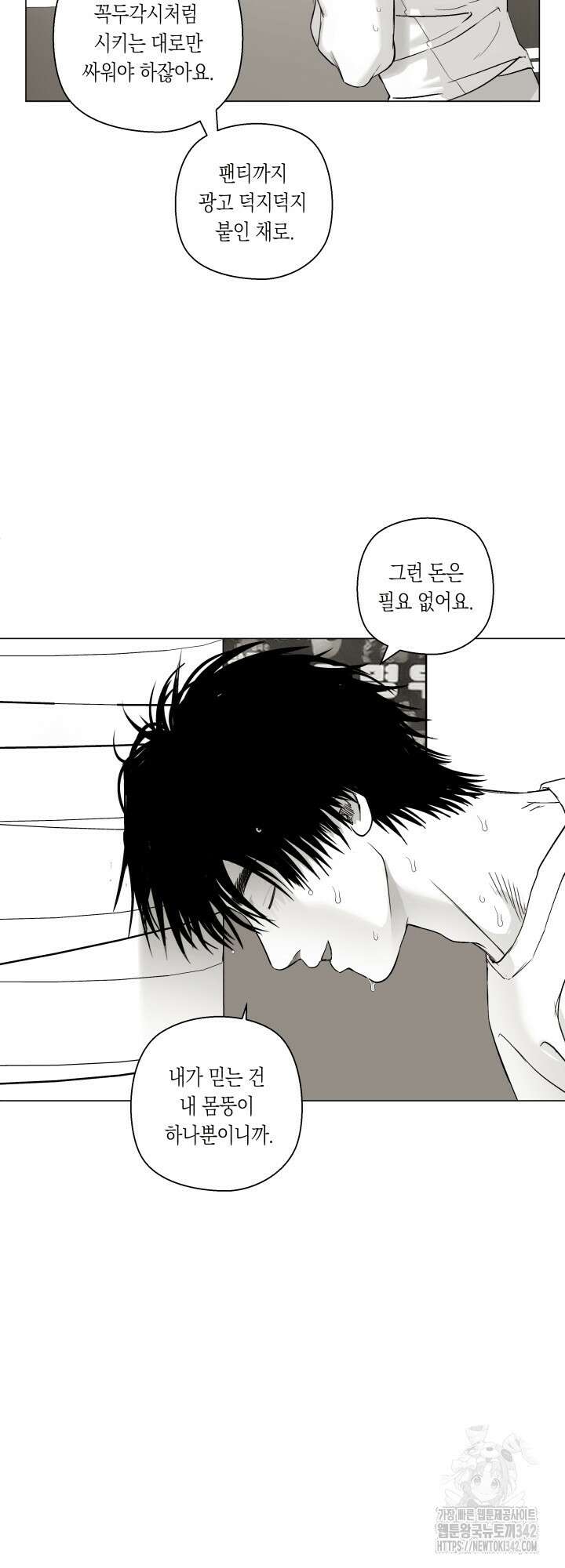 불굴의 챔피언 22화 완결 4