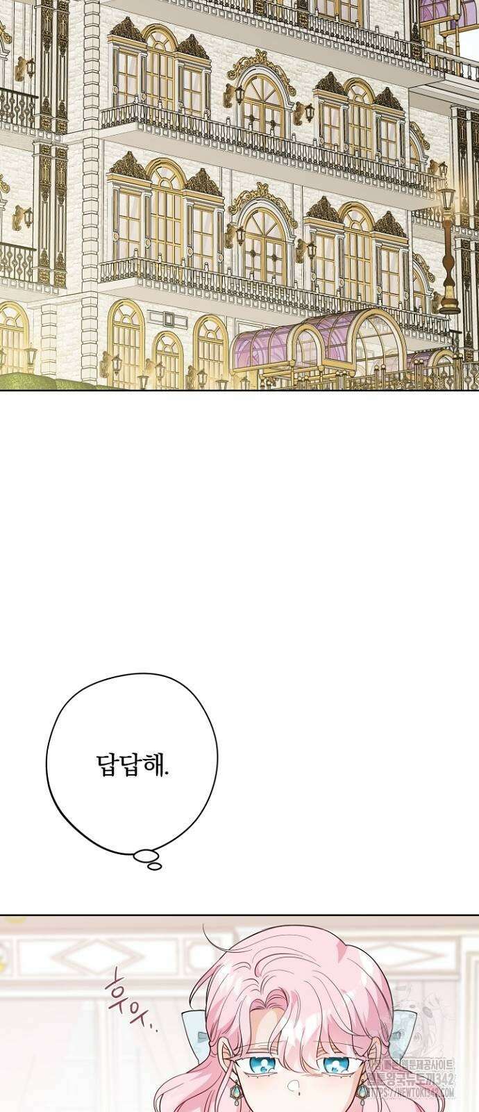 시한부의 아이까지 뺏으려 합니다 55화 2