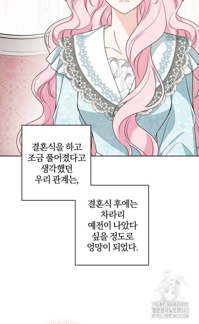시한부의 아이까지 뺏으려 합니다 55화 3