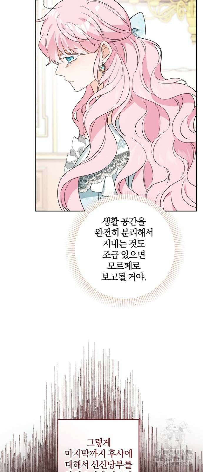 시한부의 아이까지 뺏으려 합니다 55화 5