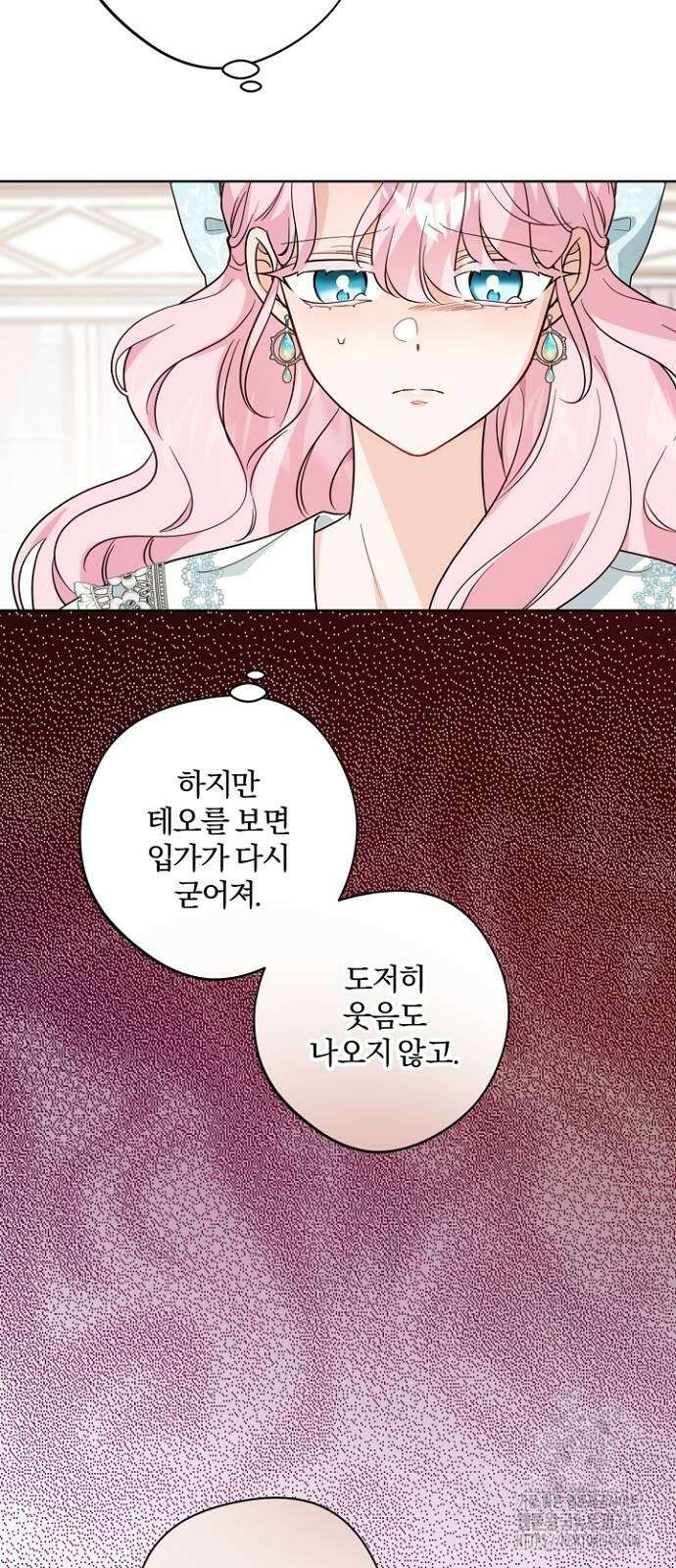 시한부의 아이까지 뺏으려 합니다 55화 7