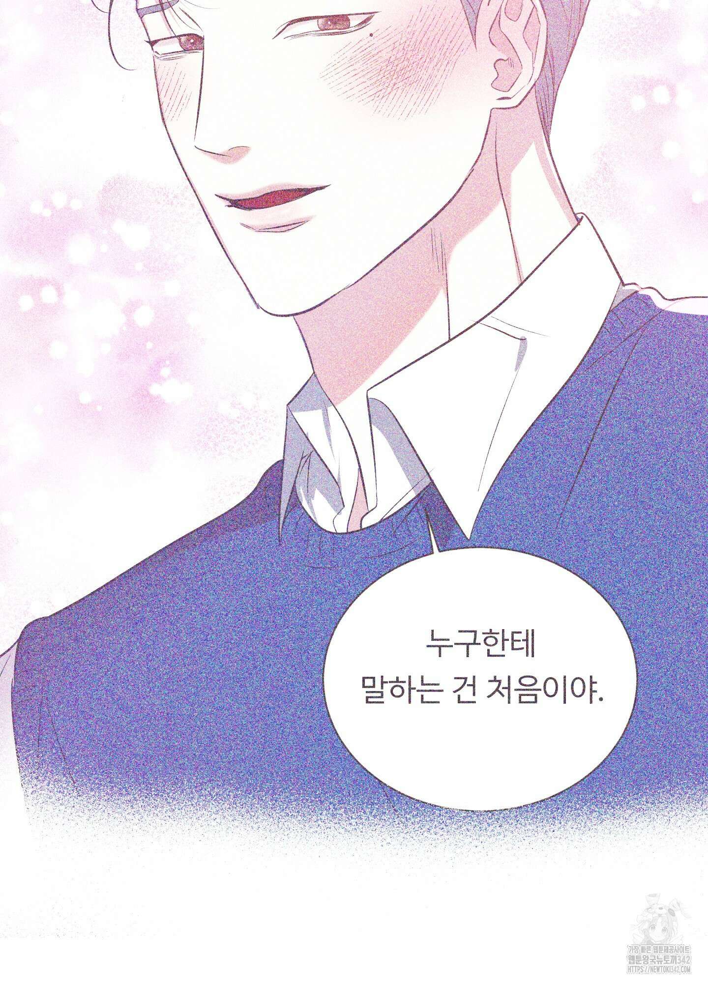 뱀의 심연 5화 5