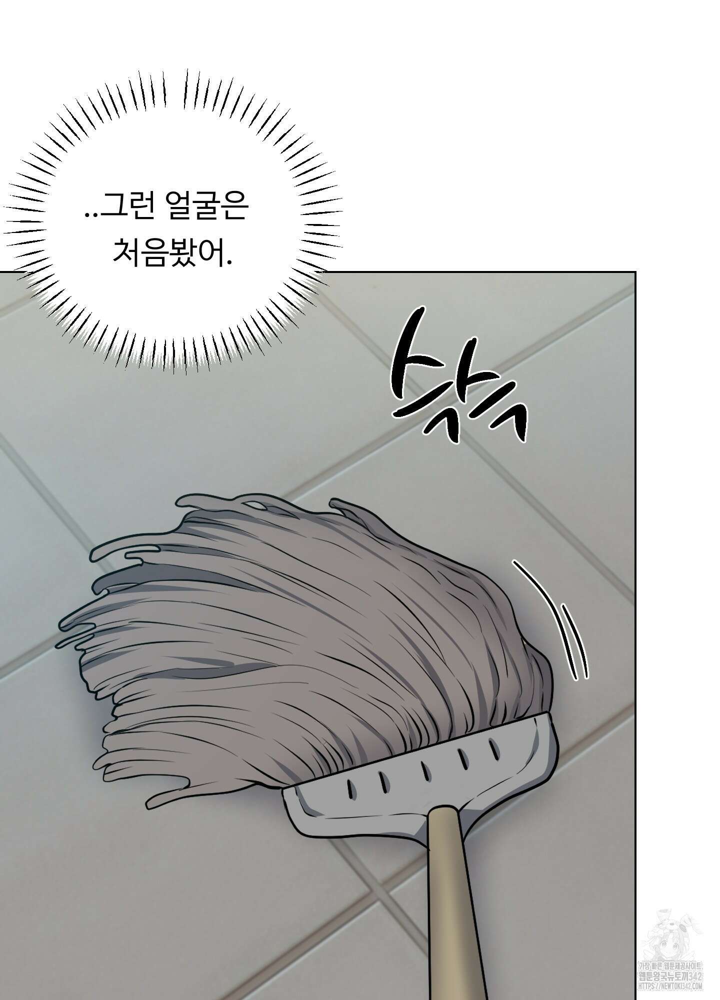 뱀의 심연 5화 6