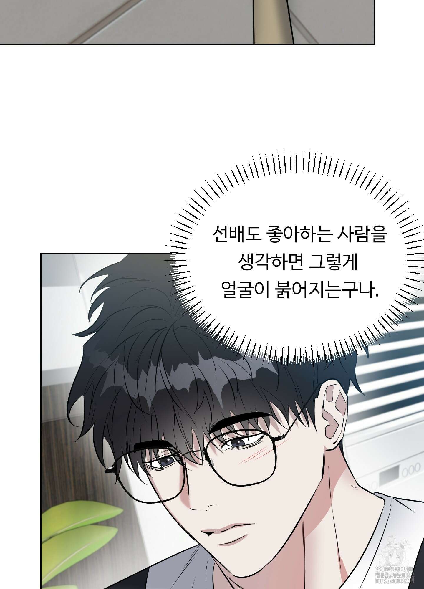 뱀의 심연 5화 7