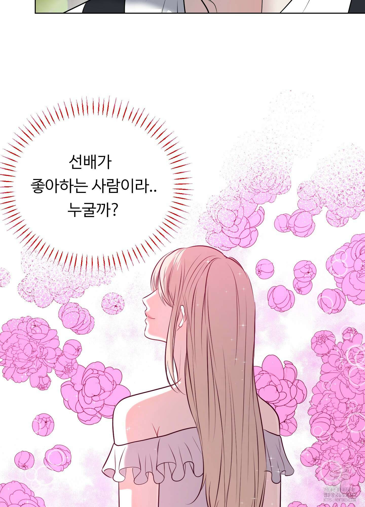 뱀의 심연 5화 8