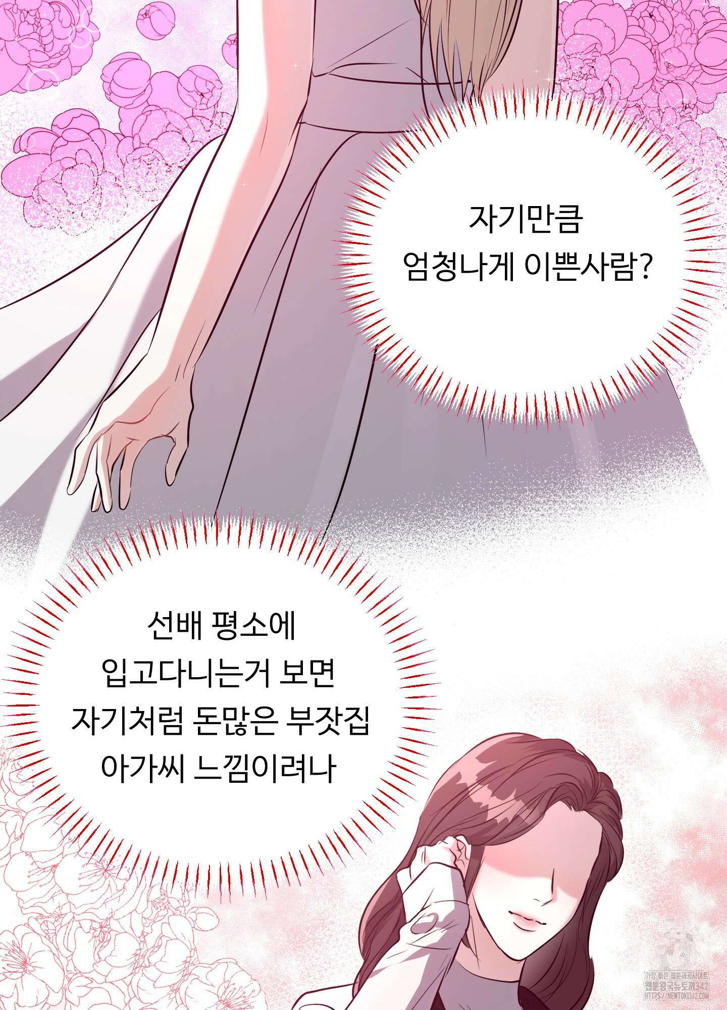 뱀의 심연 5화 9