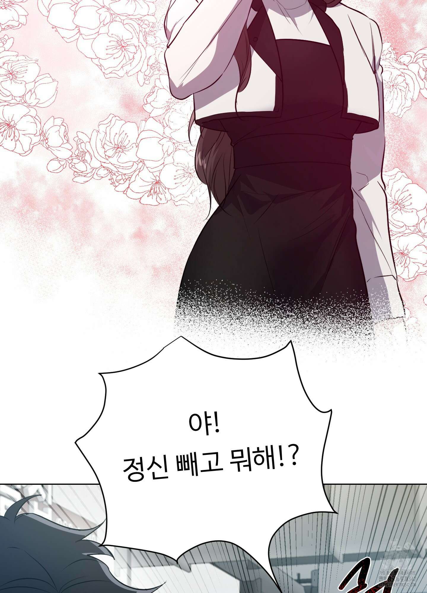 뱀의 심연 5화 10