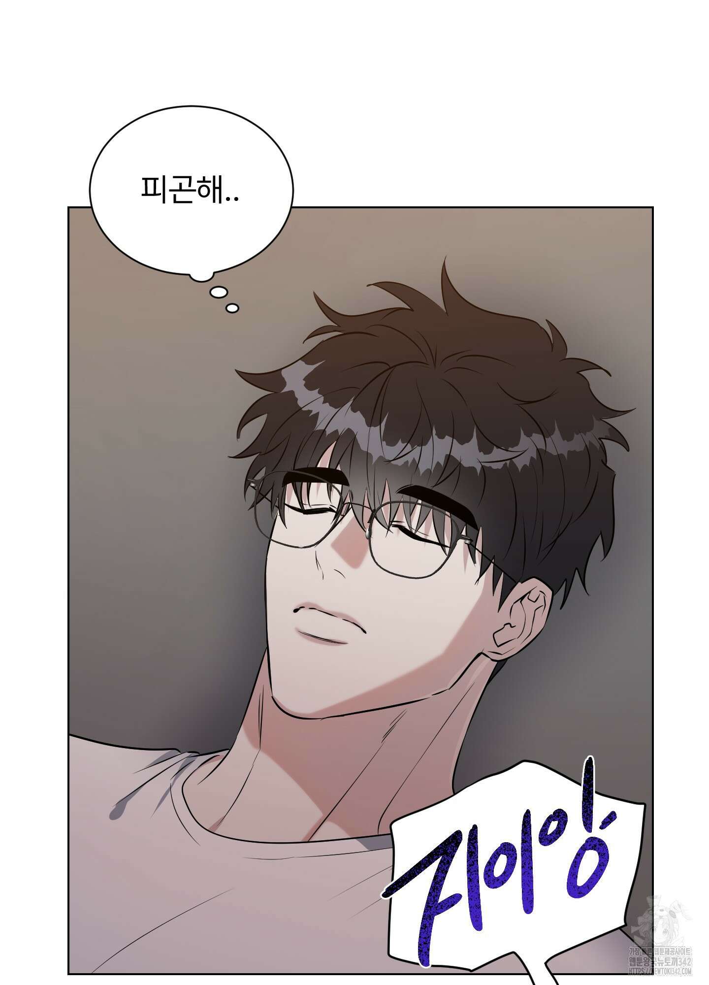 뱀의 심연 5화 19