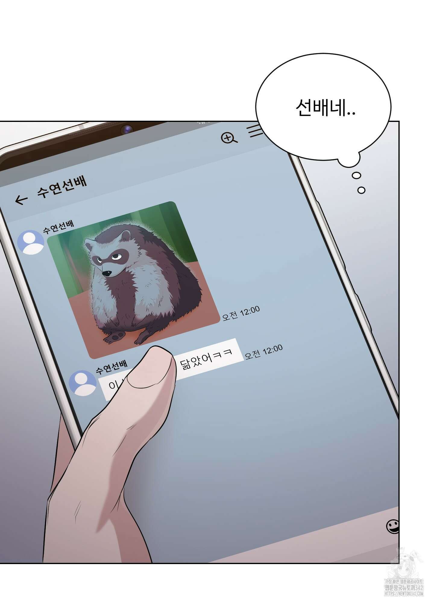 뱀의 심연 5화 21