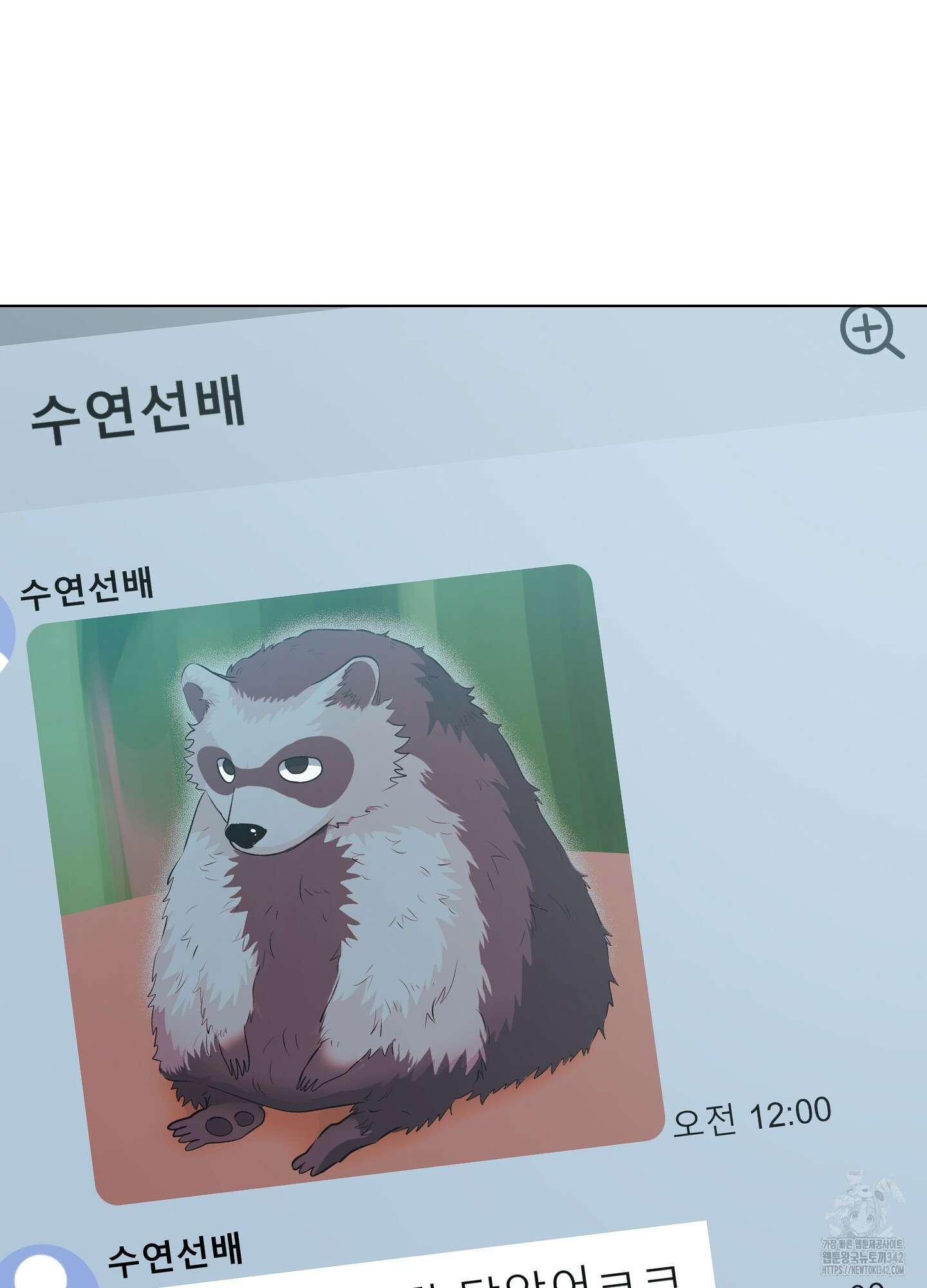 뱀의 심연 5화 22