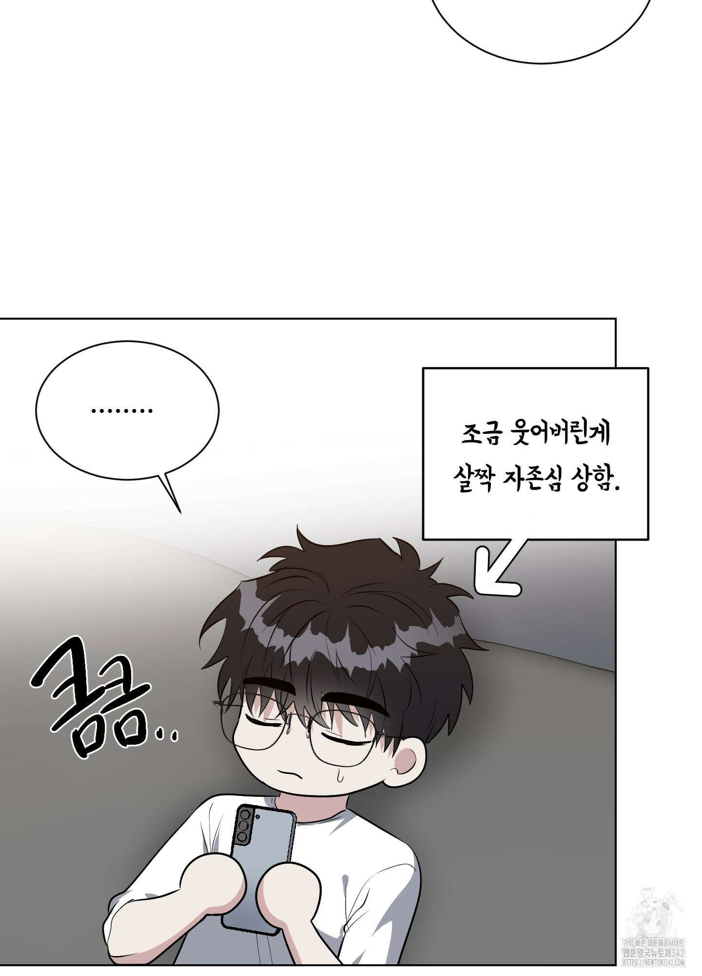 뱀의 심연 5화 25