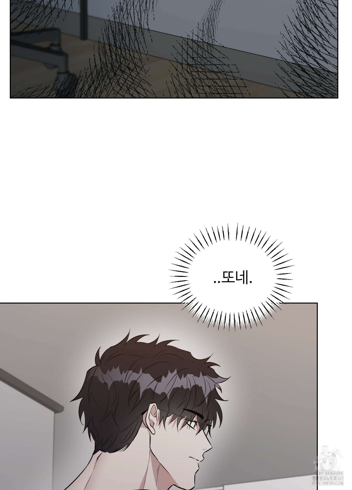 뱀의 심연 5화 29