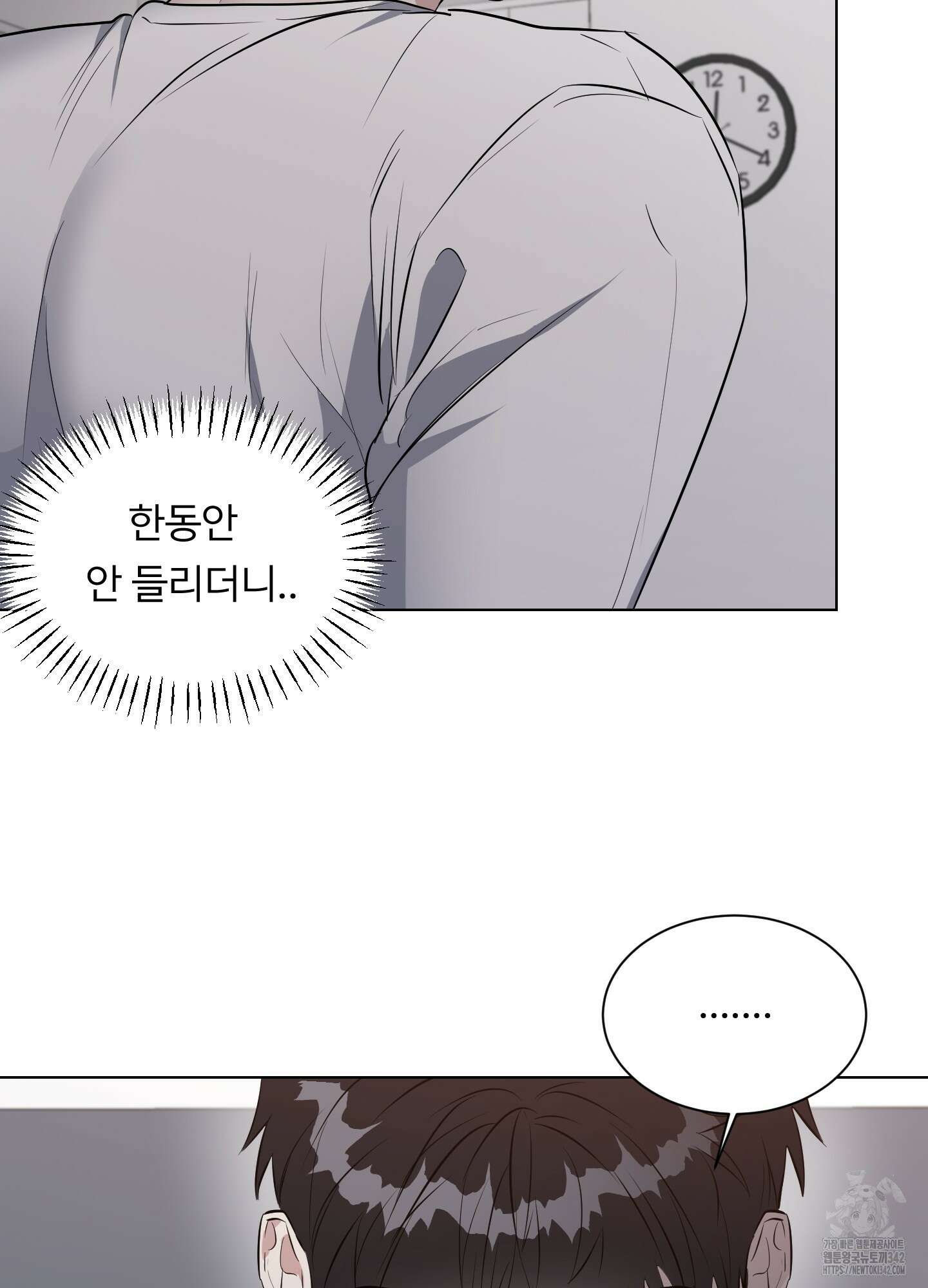 뱀의 심연 5화 30