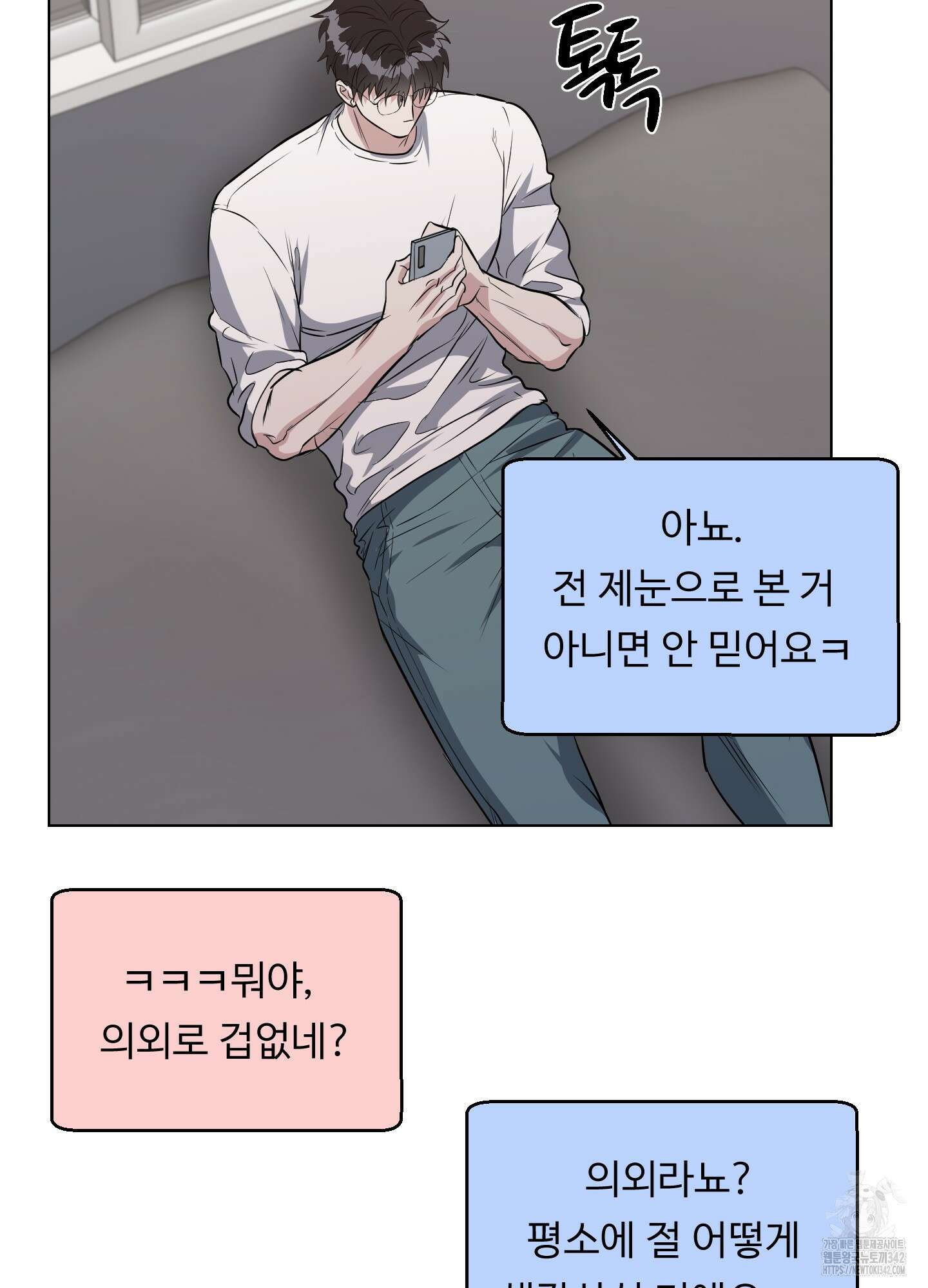 뱀의 심연 5화 33