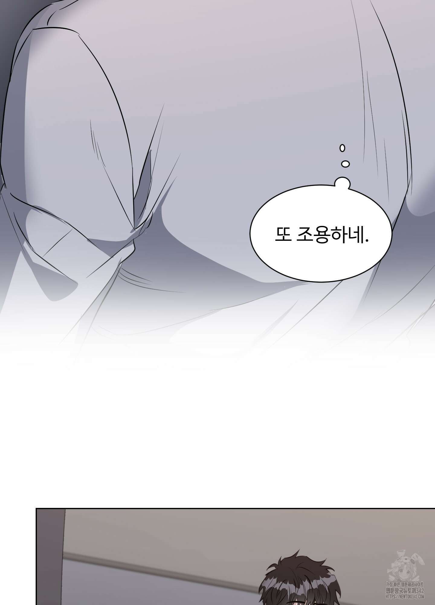 뱀의 심연 5화 45