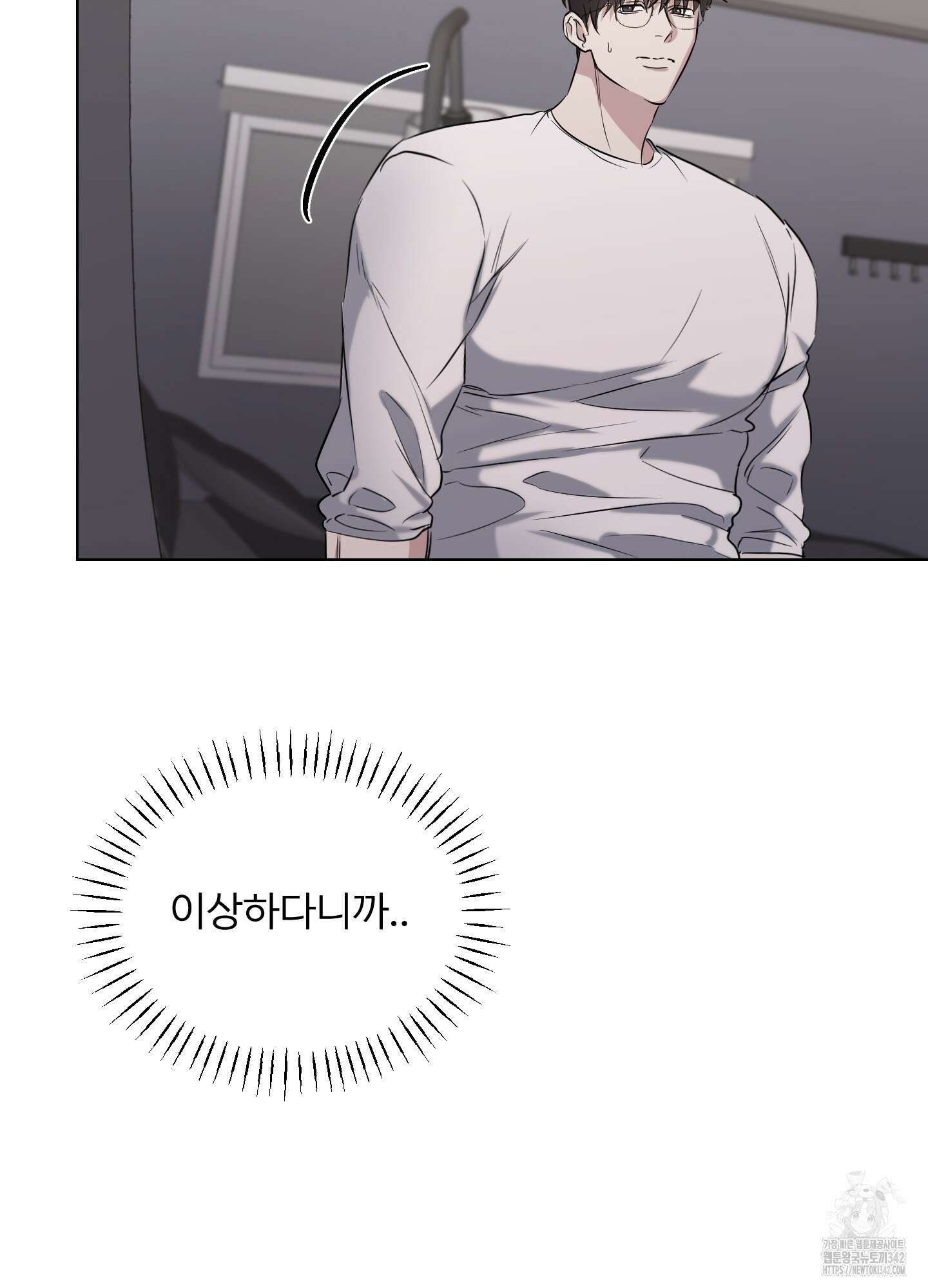 뱀의 심연 5화 46
