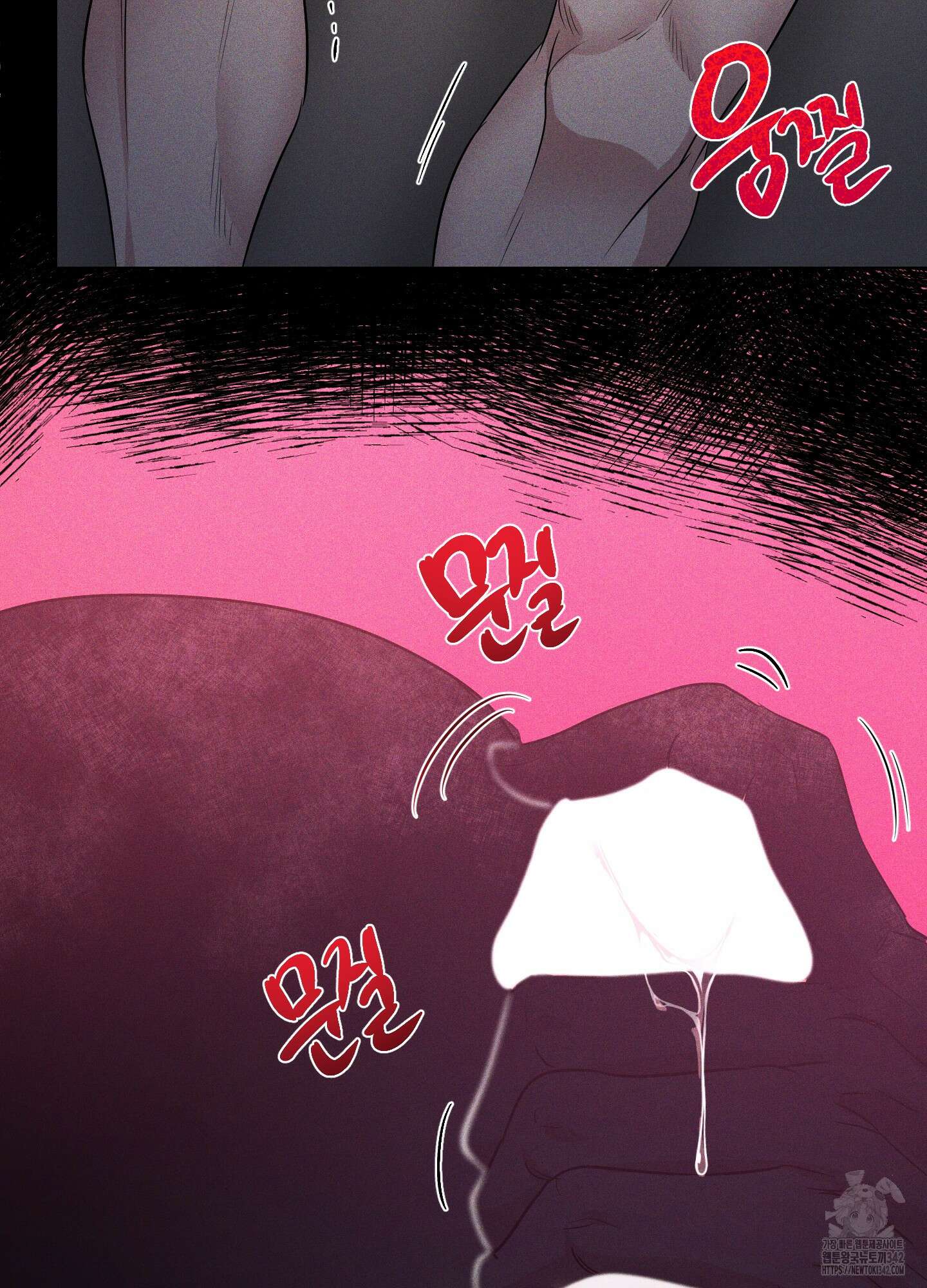 뱀의 심연 5화 60
