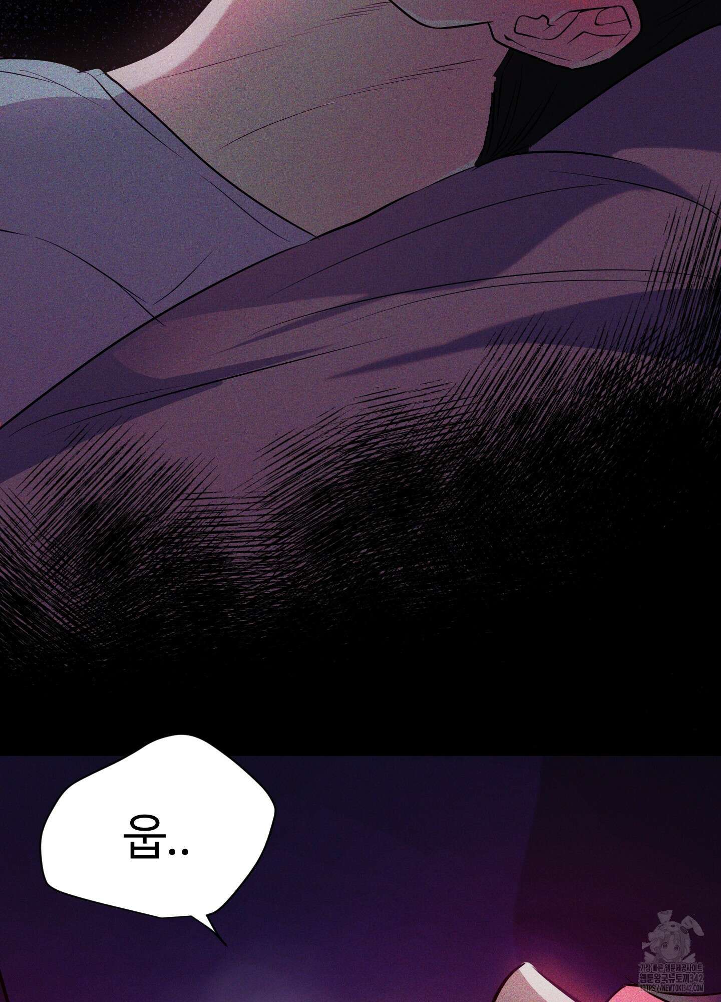 뱀의 심연 5화 76