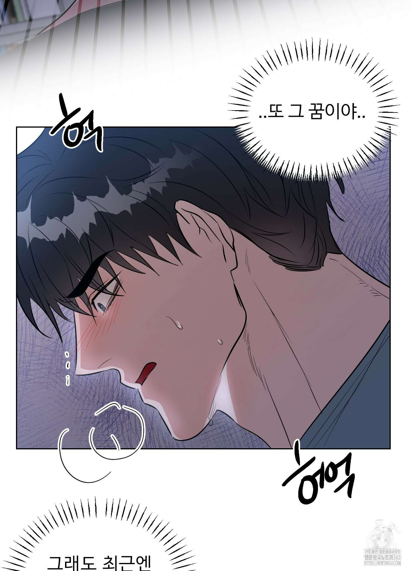 뱀의 심연 5화 82