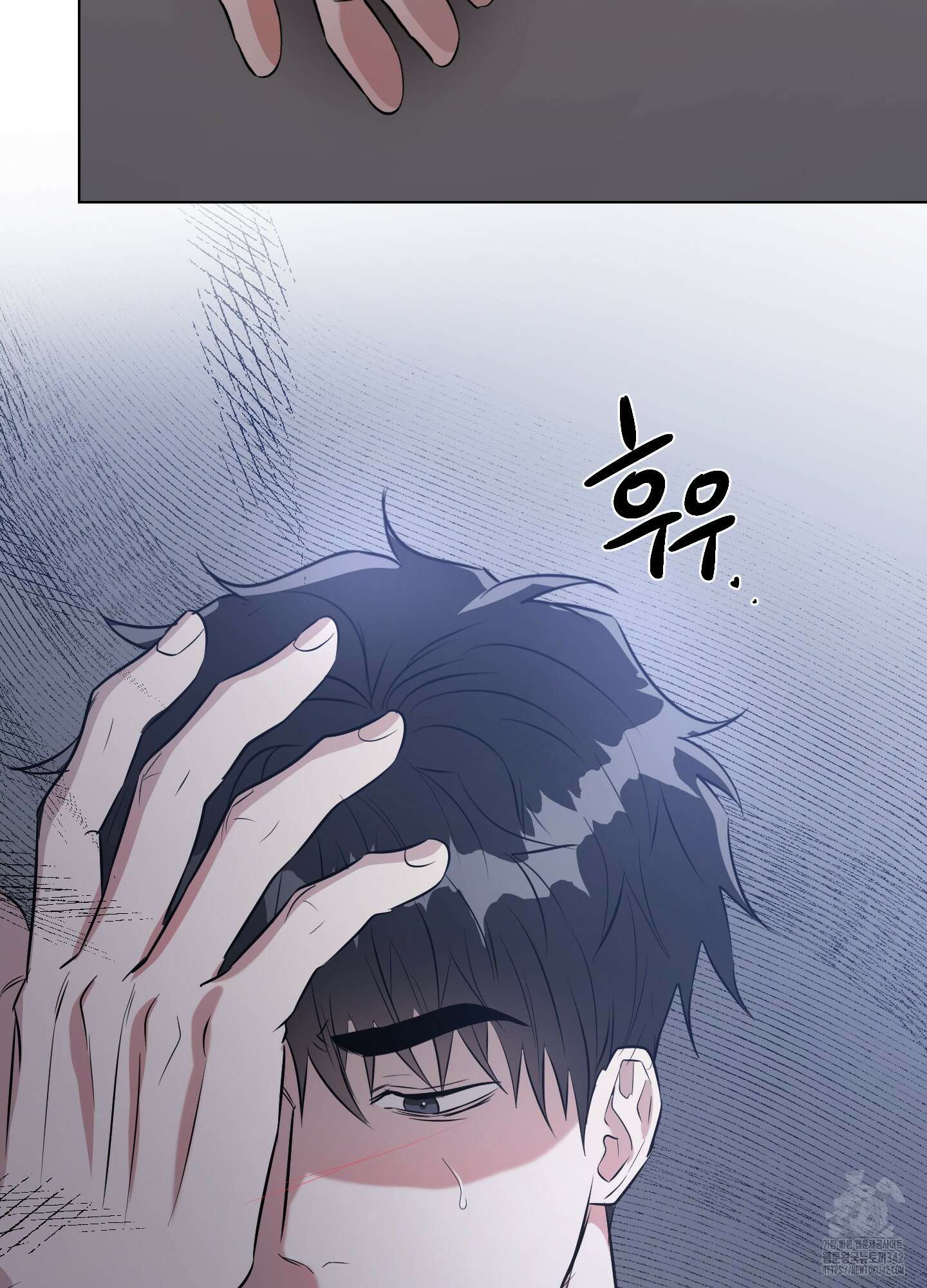 뱀의 심연 5화 84
