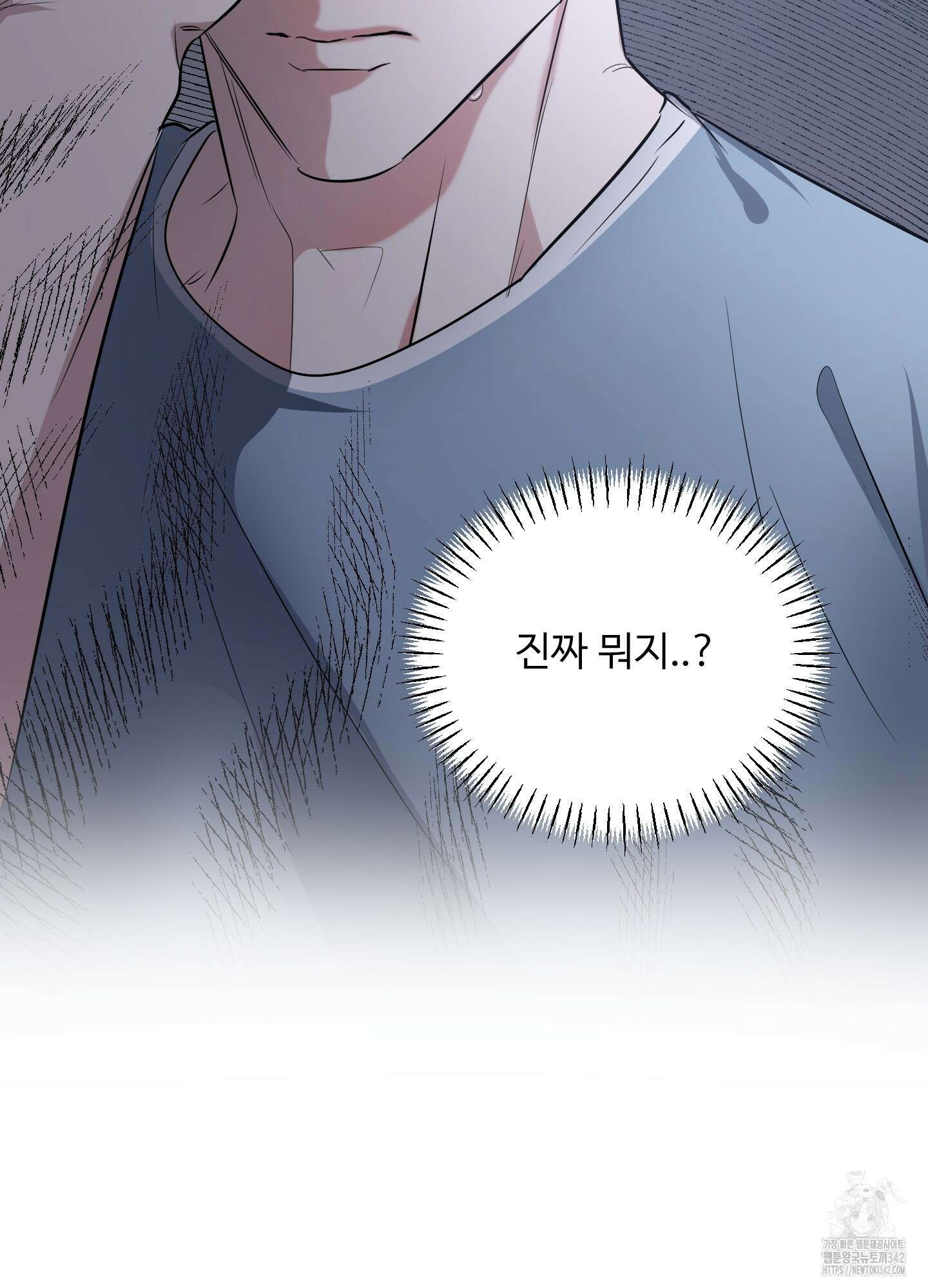 뱀의 심연 5화 85