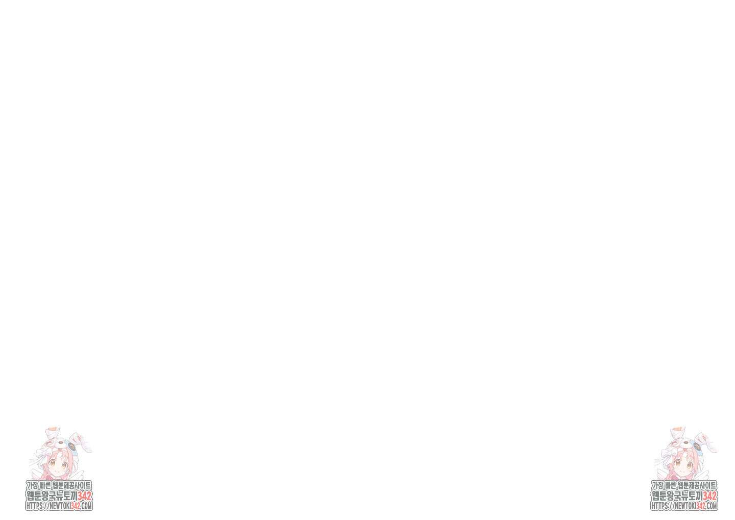 뱀의 심연 5화 86
