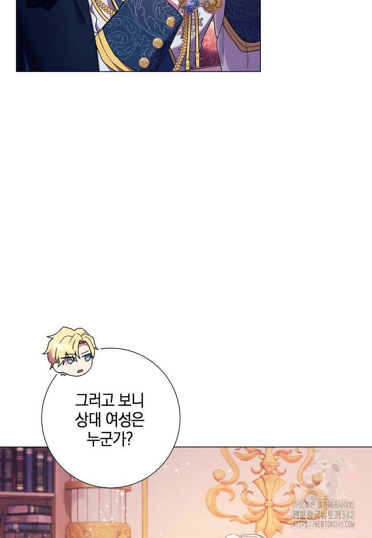 결혼도 안 했는데 무슨 이혼인가요, 폐하 5화 5