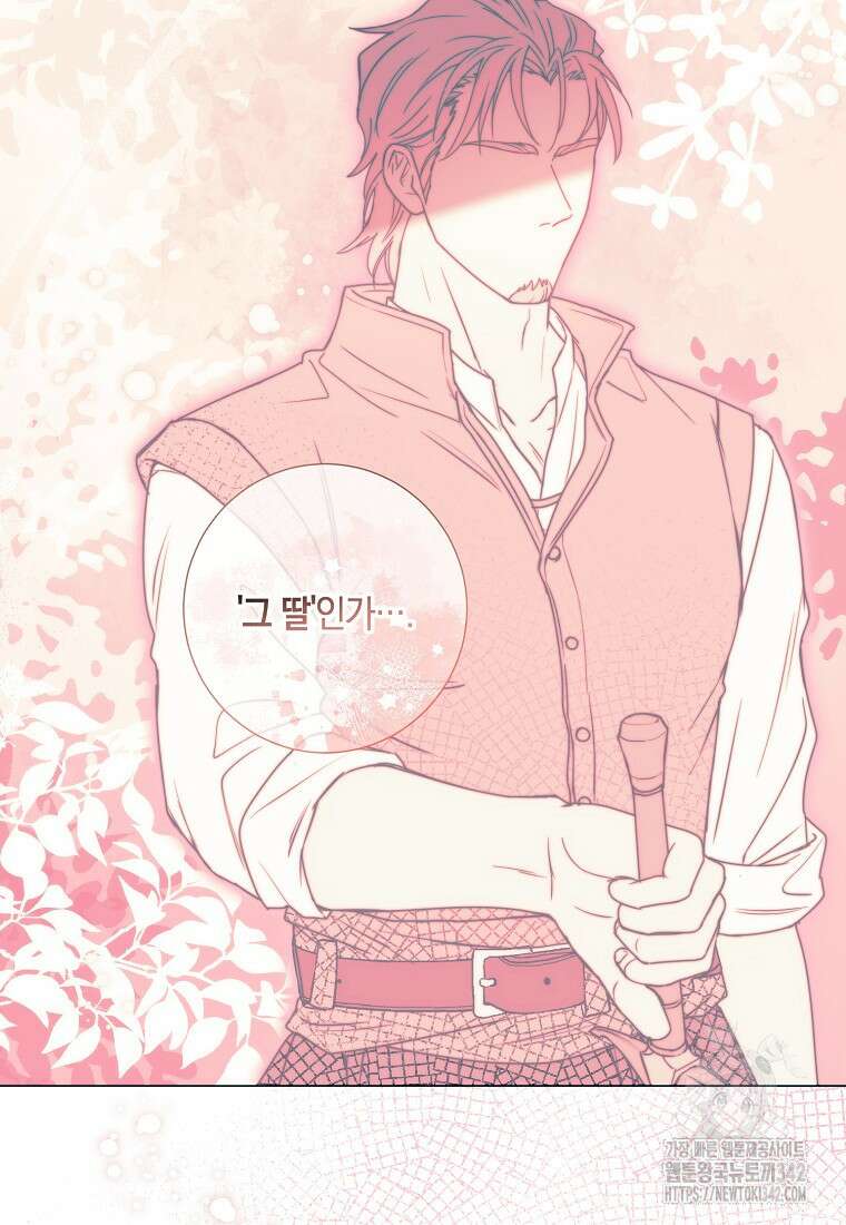 결혼도 안 했는데 무슨 이혼인가요, 폐하 5화 10