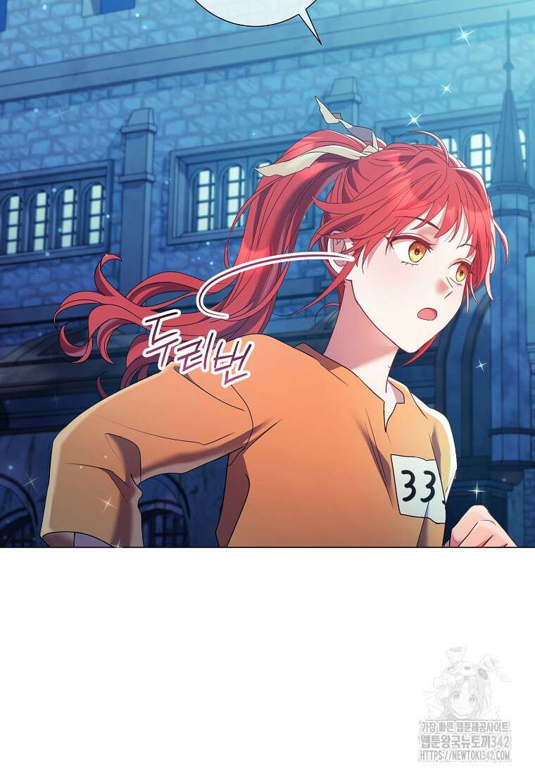 결혼도 안 했는데 무슨 이혼인가요, 폐하 15화 4