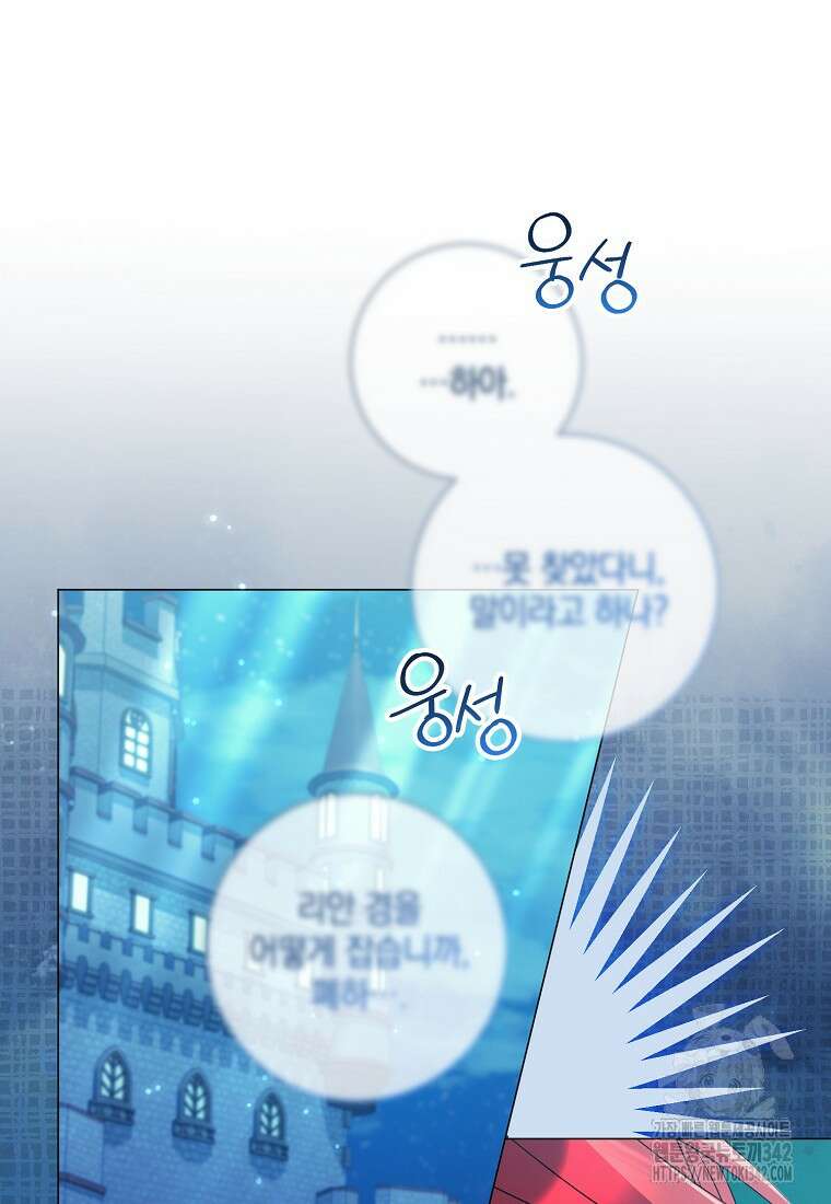 결혼도 안 했는데 무슨 이혼인가요, 폐하 15화 5