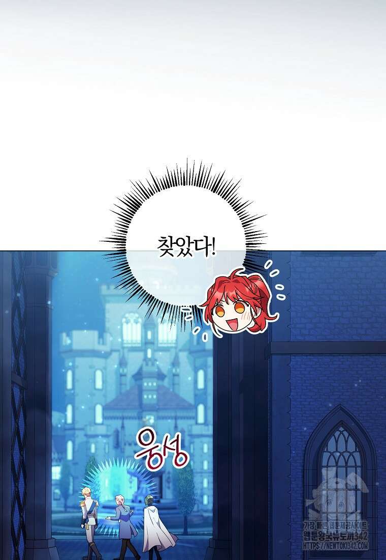 결혼도 안 했는데 무슨 이혼인가요, 폐하 15화 7