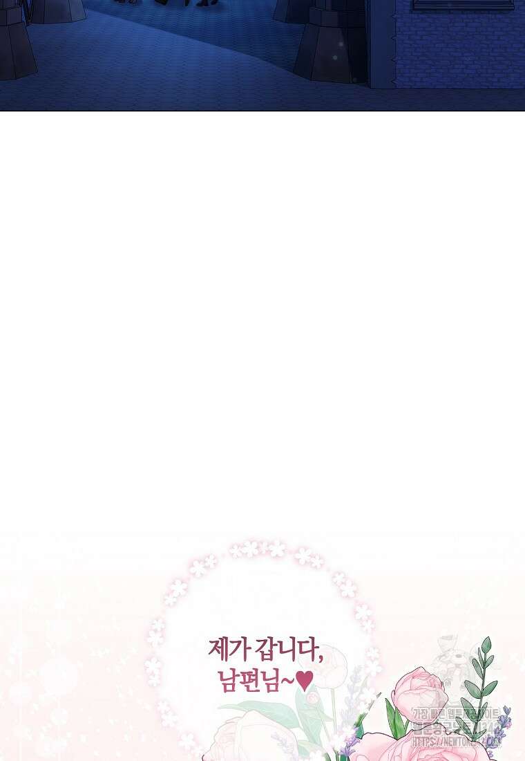 결혼도 안 했는데 무슨 이혼인가요, 폐하 15화 8